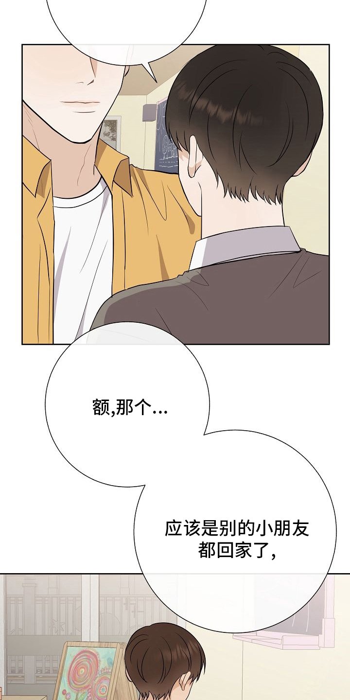 第33章：蛋糕