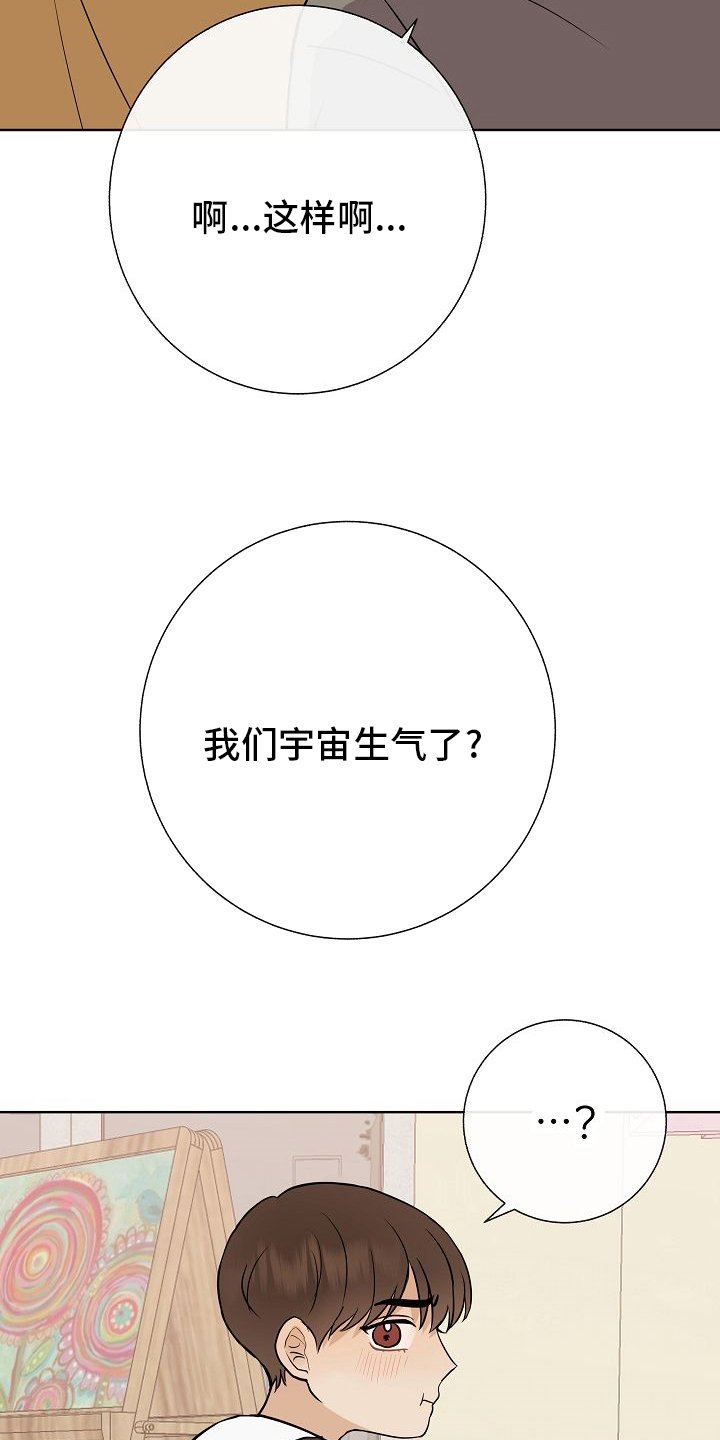 第33章：蛋糕
