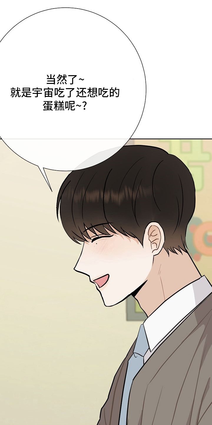 第33章：蛋糕