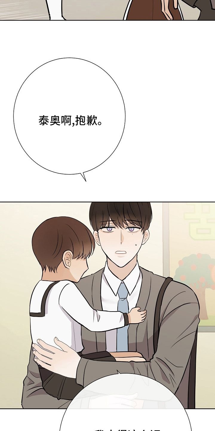 第33章：蛋糕