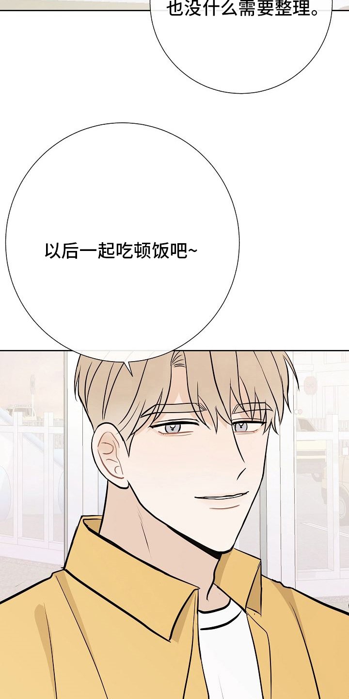 第33章：蛋糕