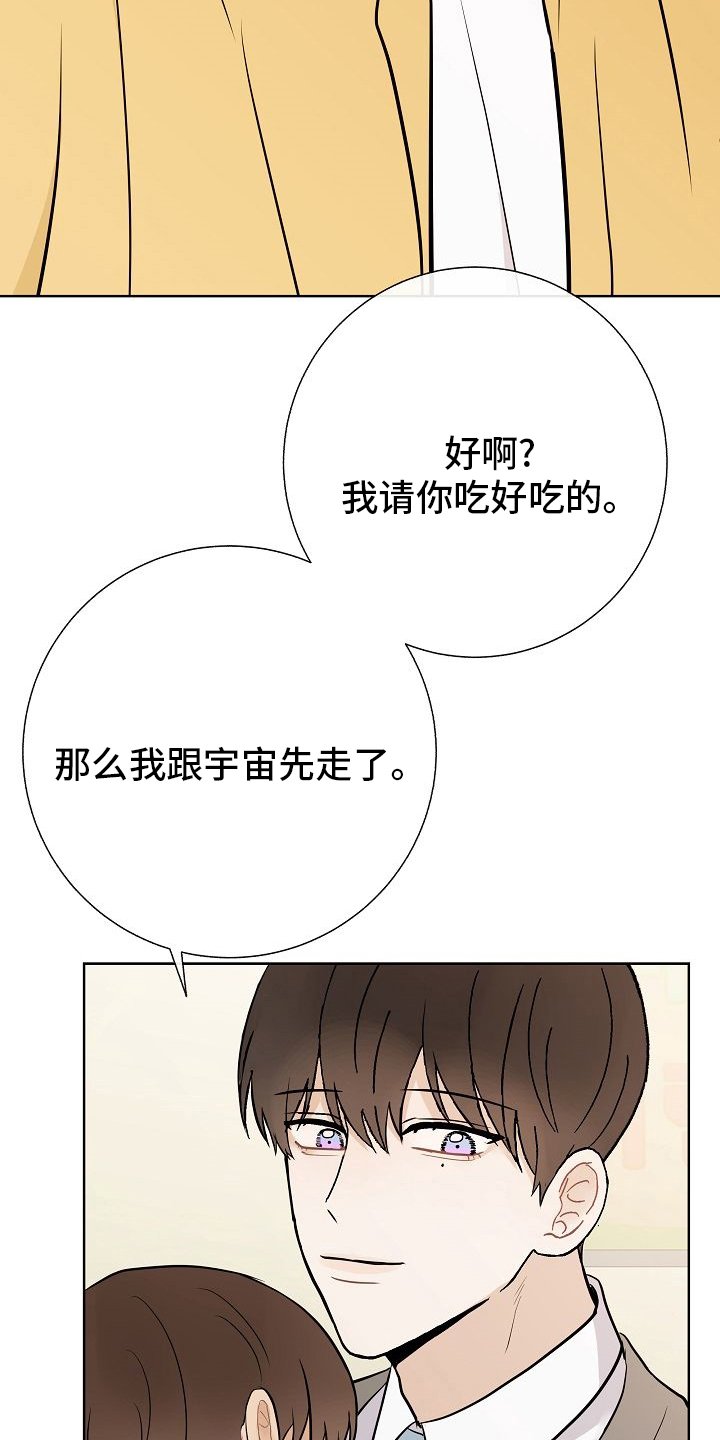 第33章：蛋糕