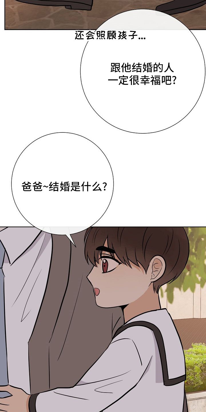 第34章：愿望