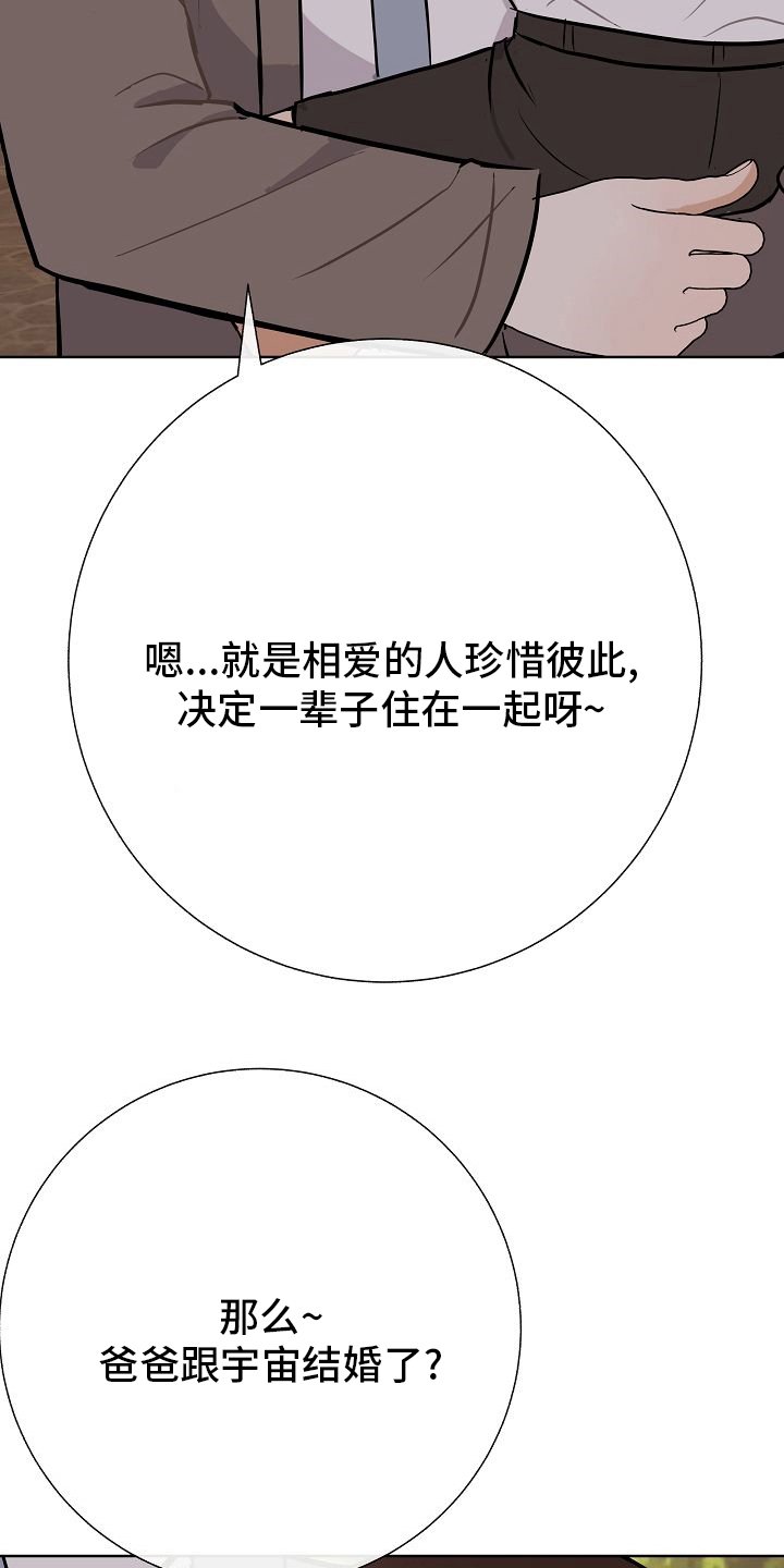 第34章：愿望