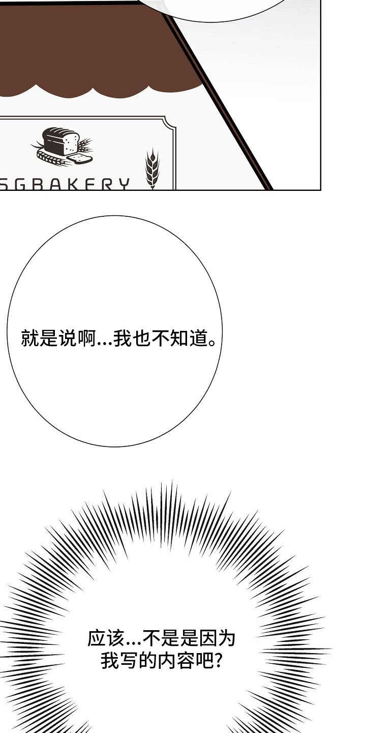 第34章：愿望