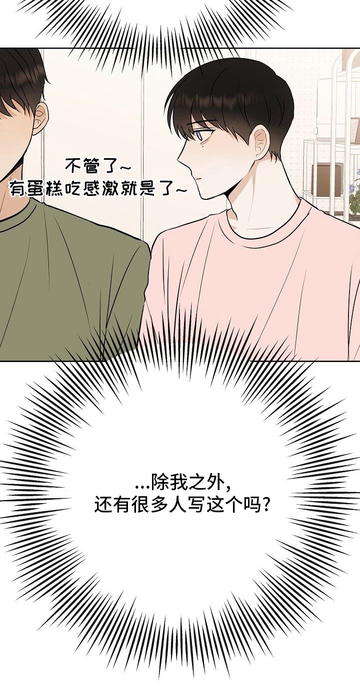 第34章：愿望