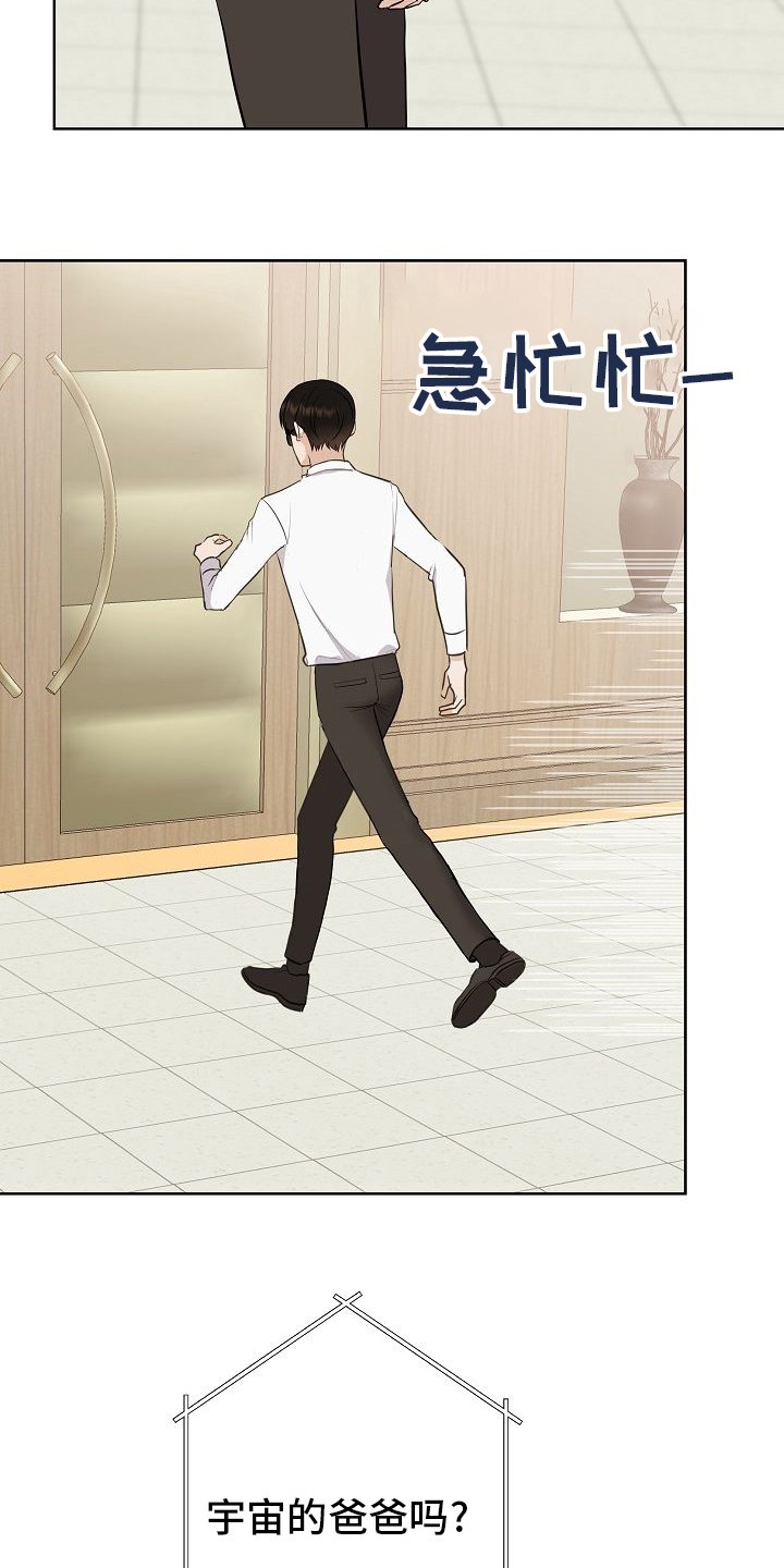 第36章：急事