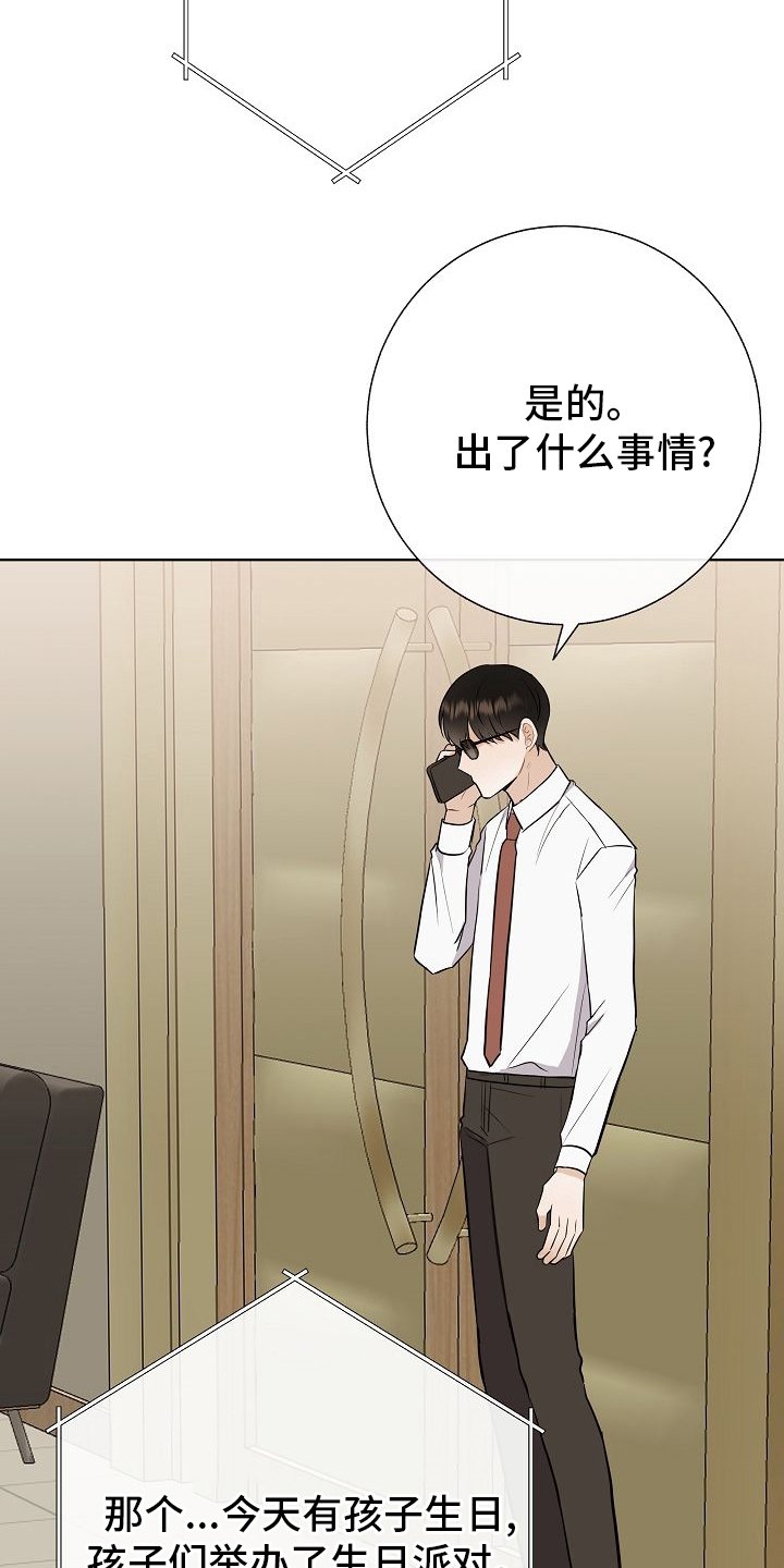 第36章：急事