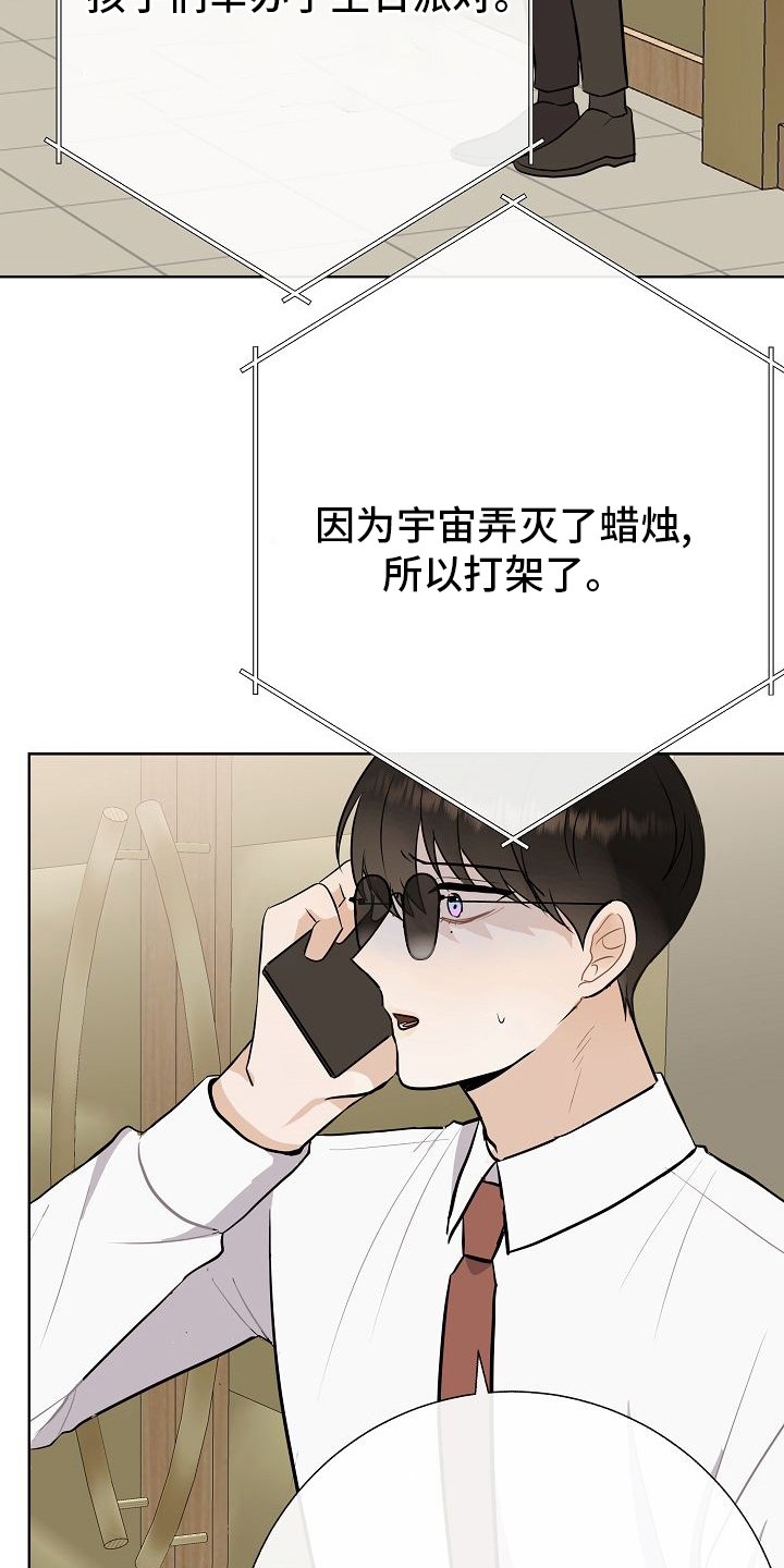 第36章：急事