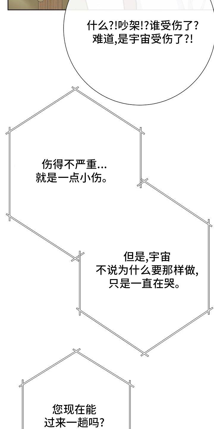 第36章：急事