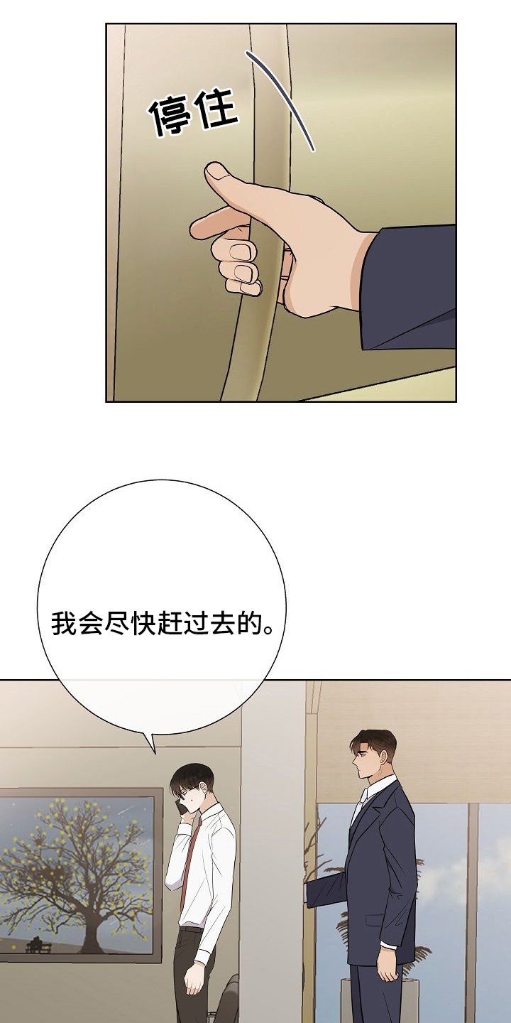第36章：急事