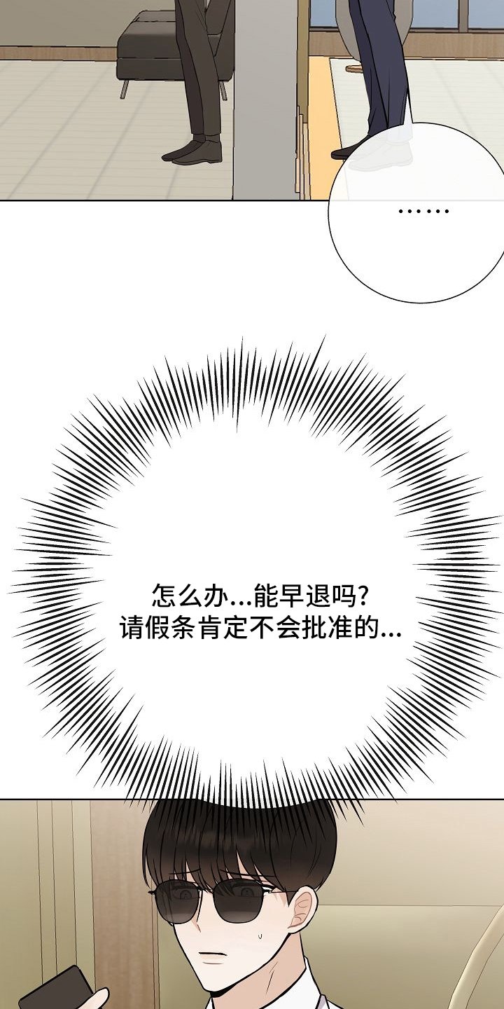 第36章：急事