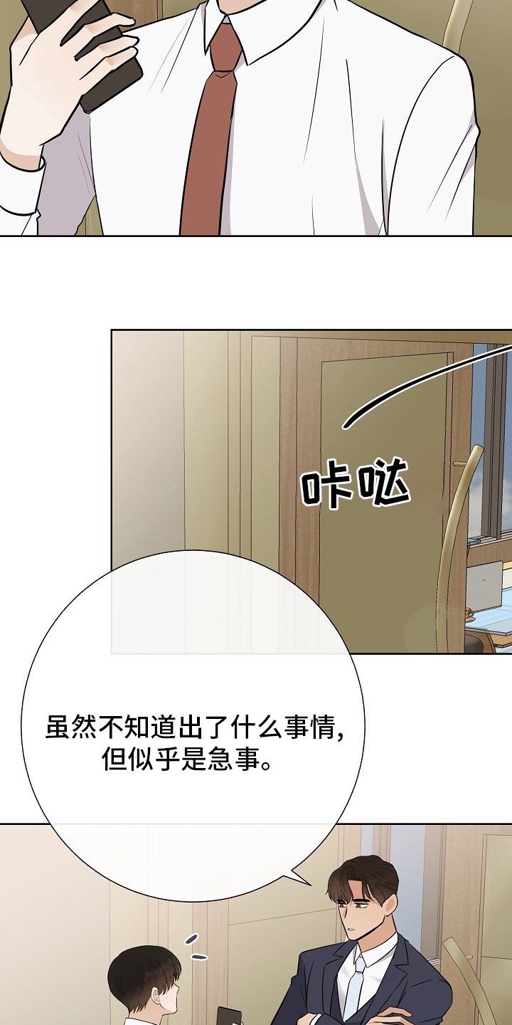 第36章：急事
