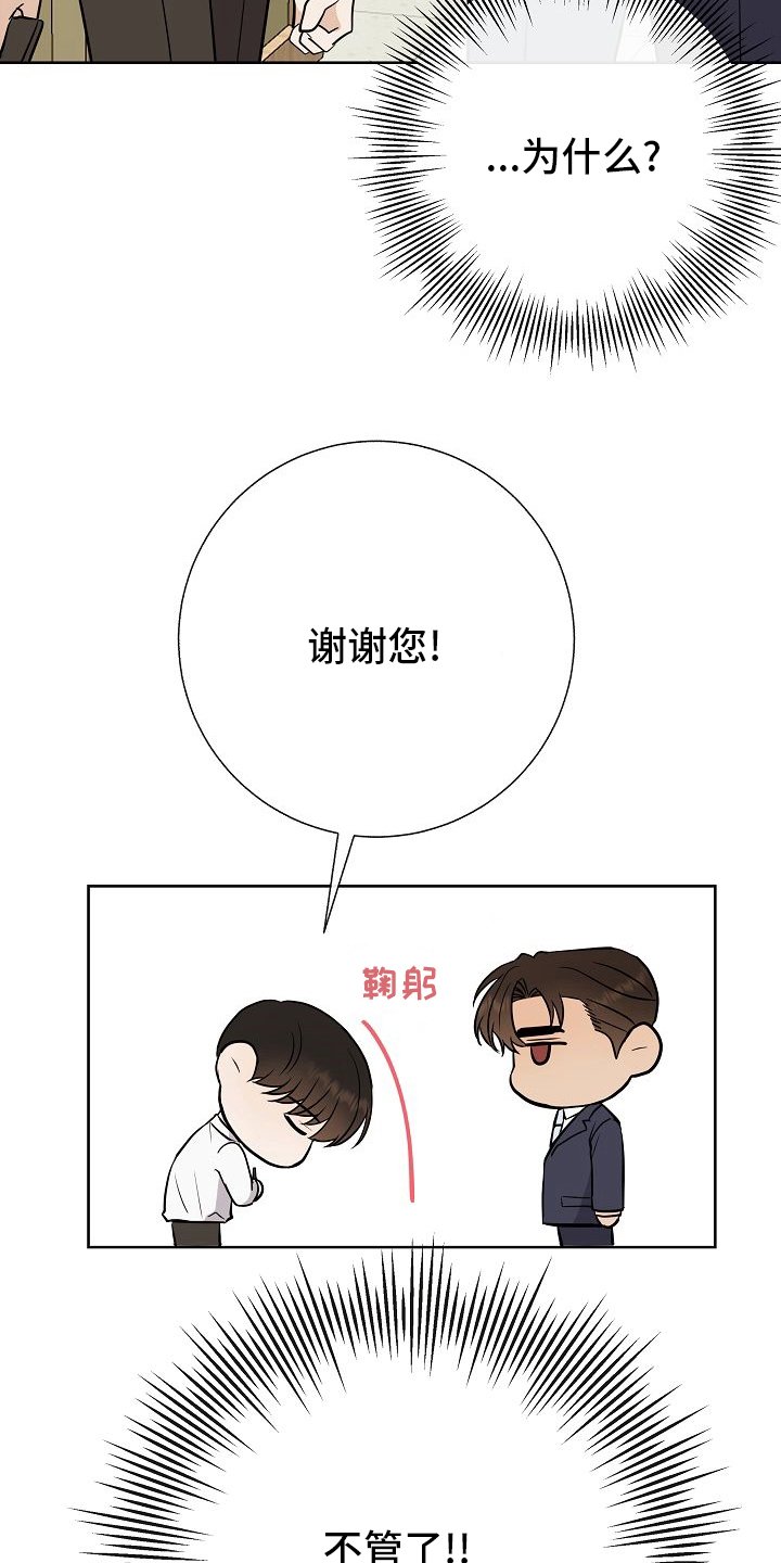 第36章：急事