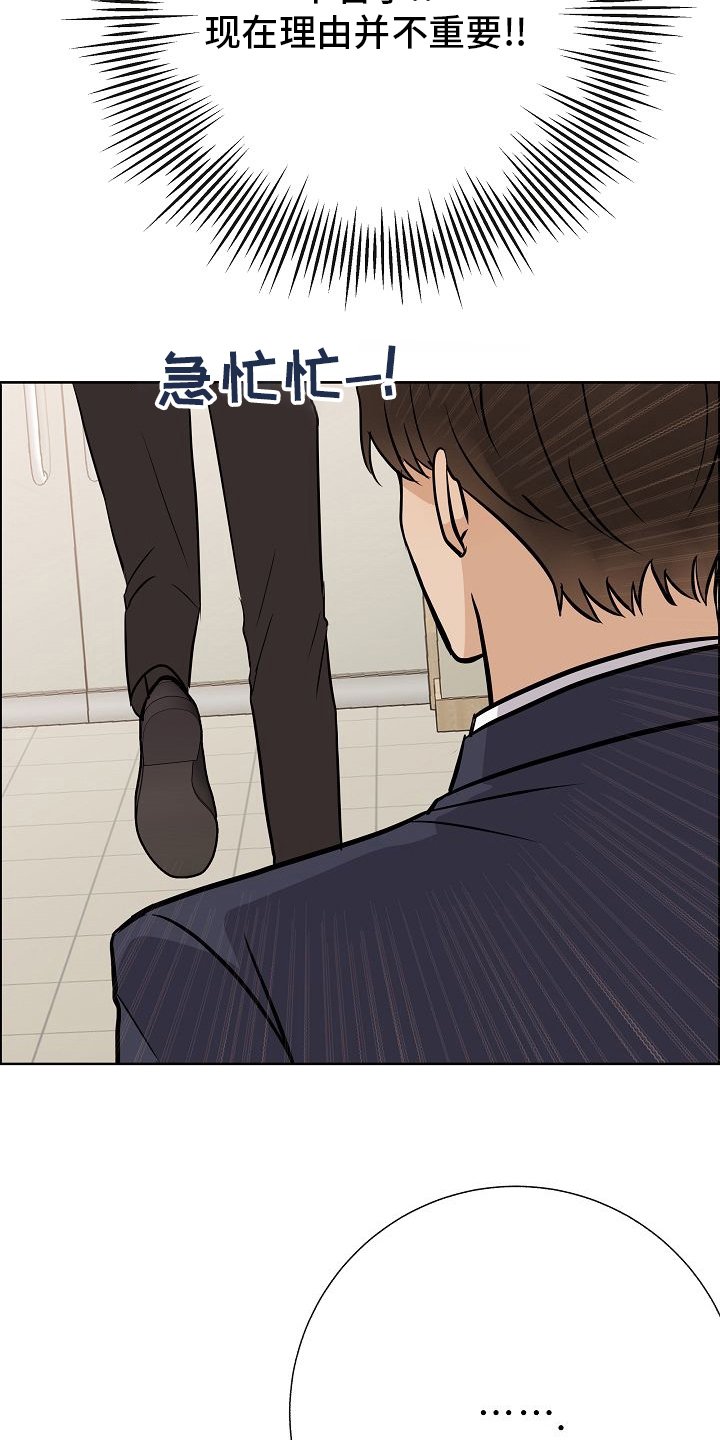 第36章：急事