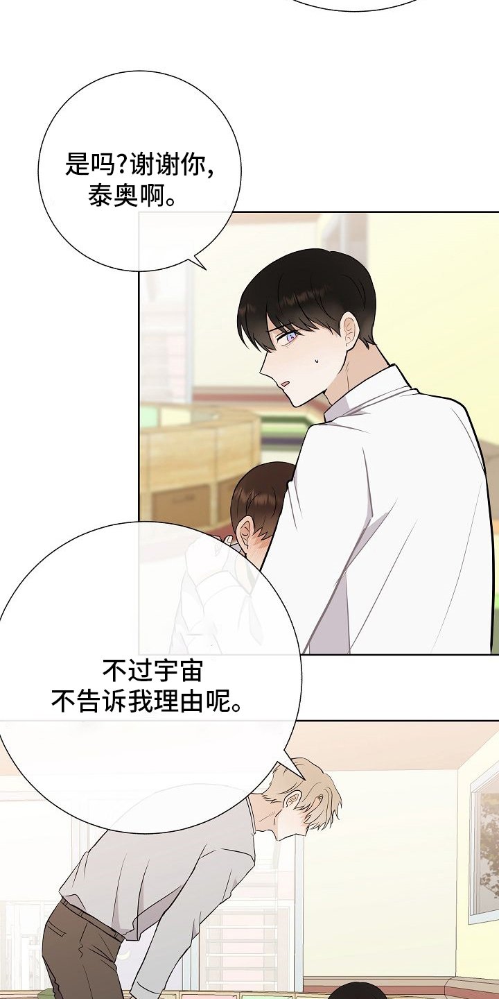 第37章：失望