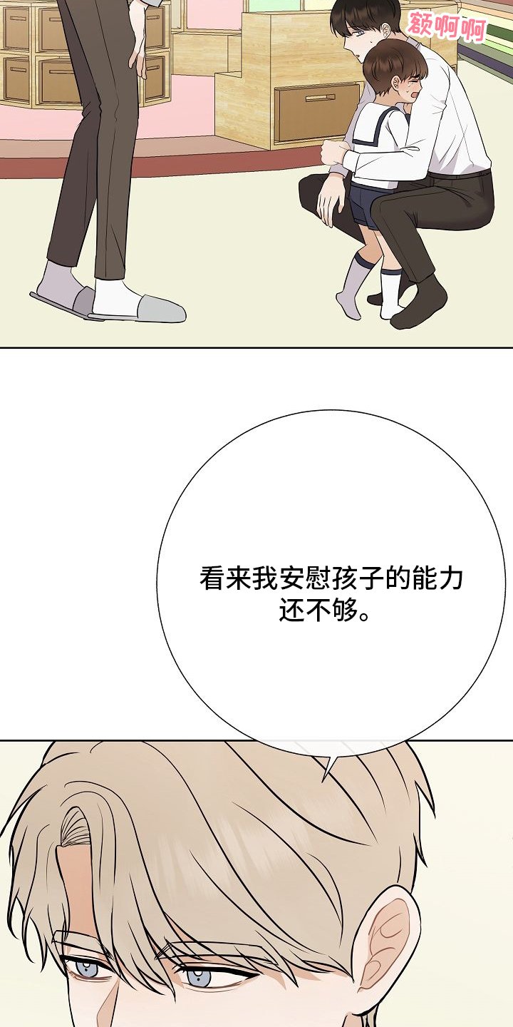 第37章：失望