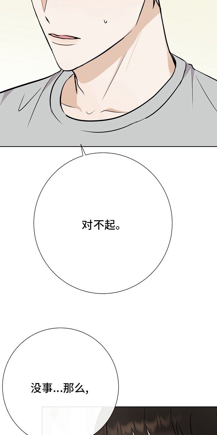 第37章：失望