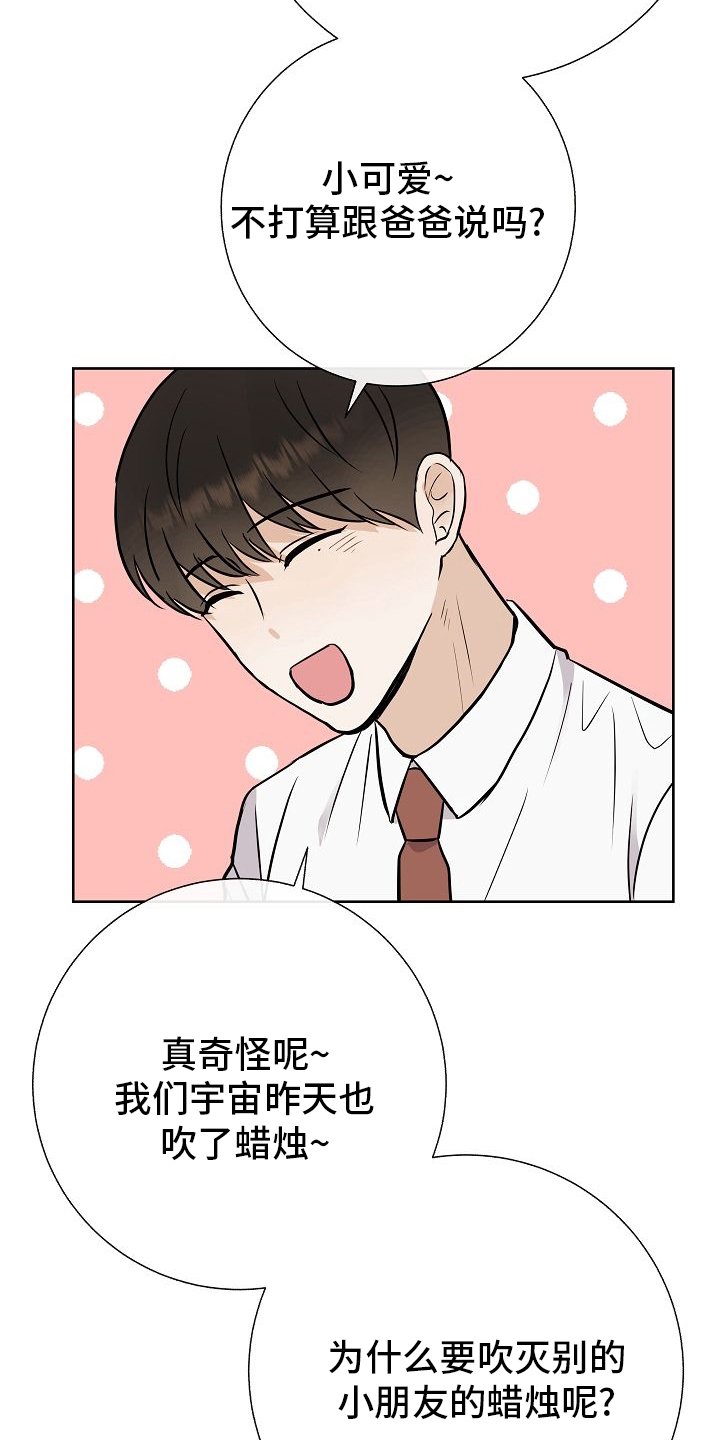 第37章：失望