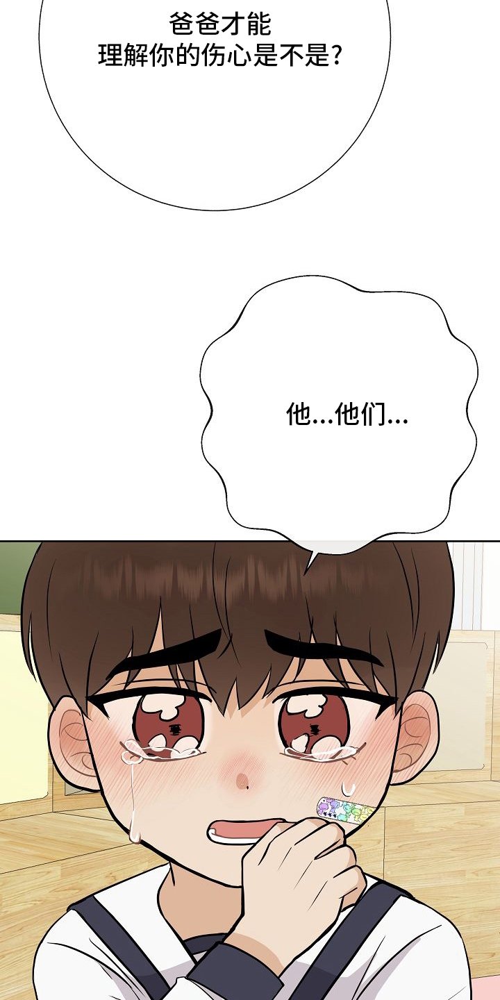 第37章：失望