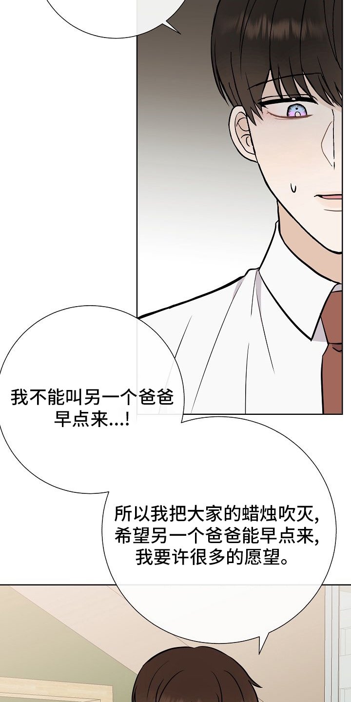 第37章：失望
