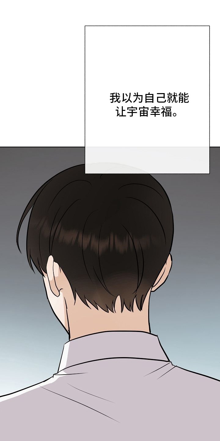 第37章：失望