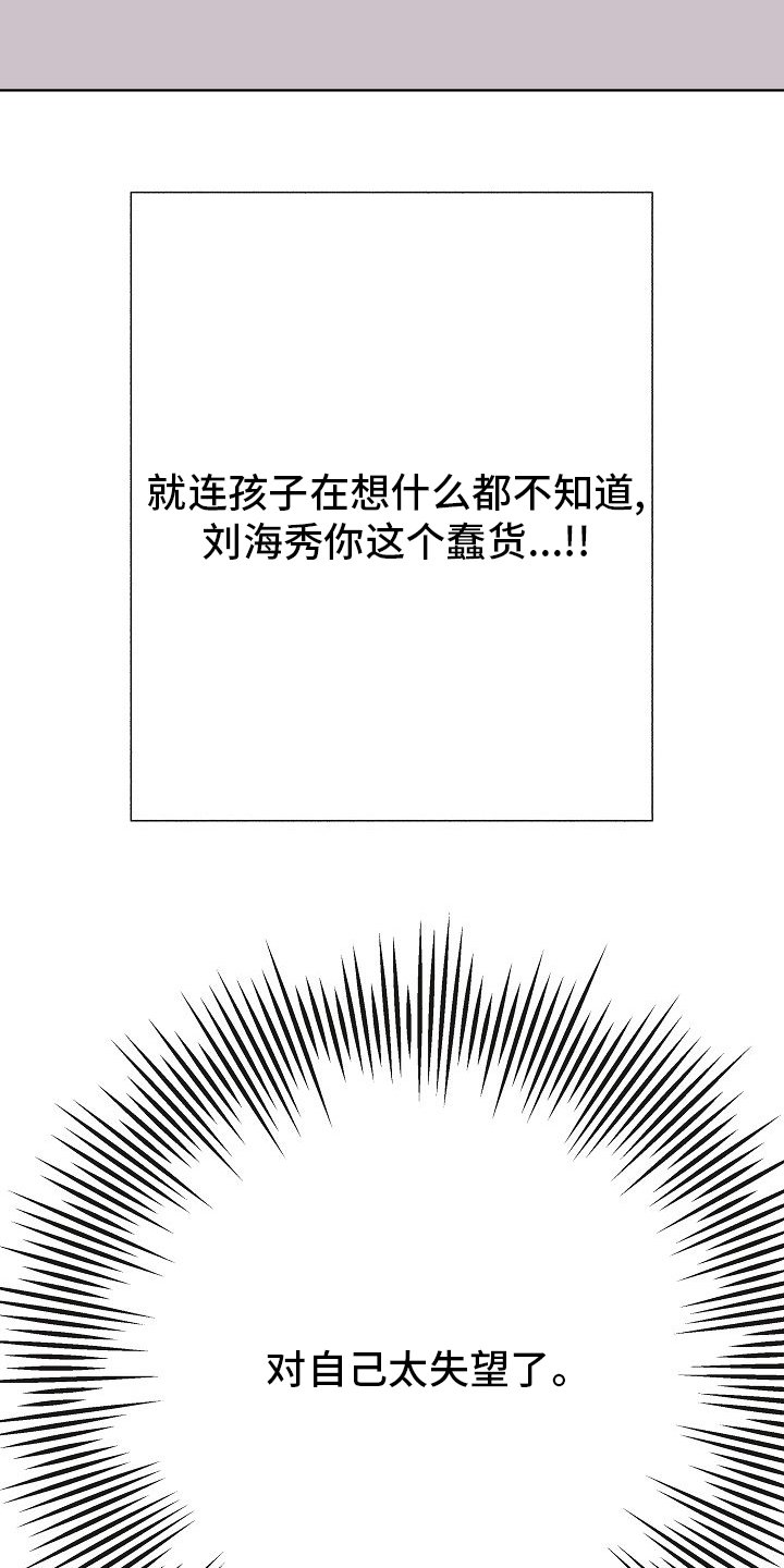 第37章：失望