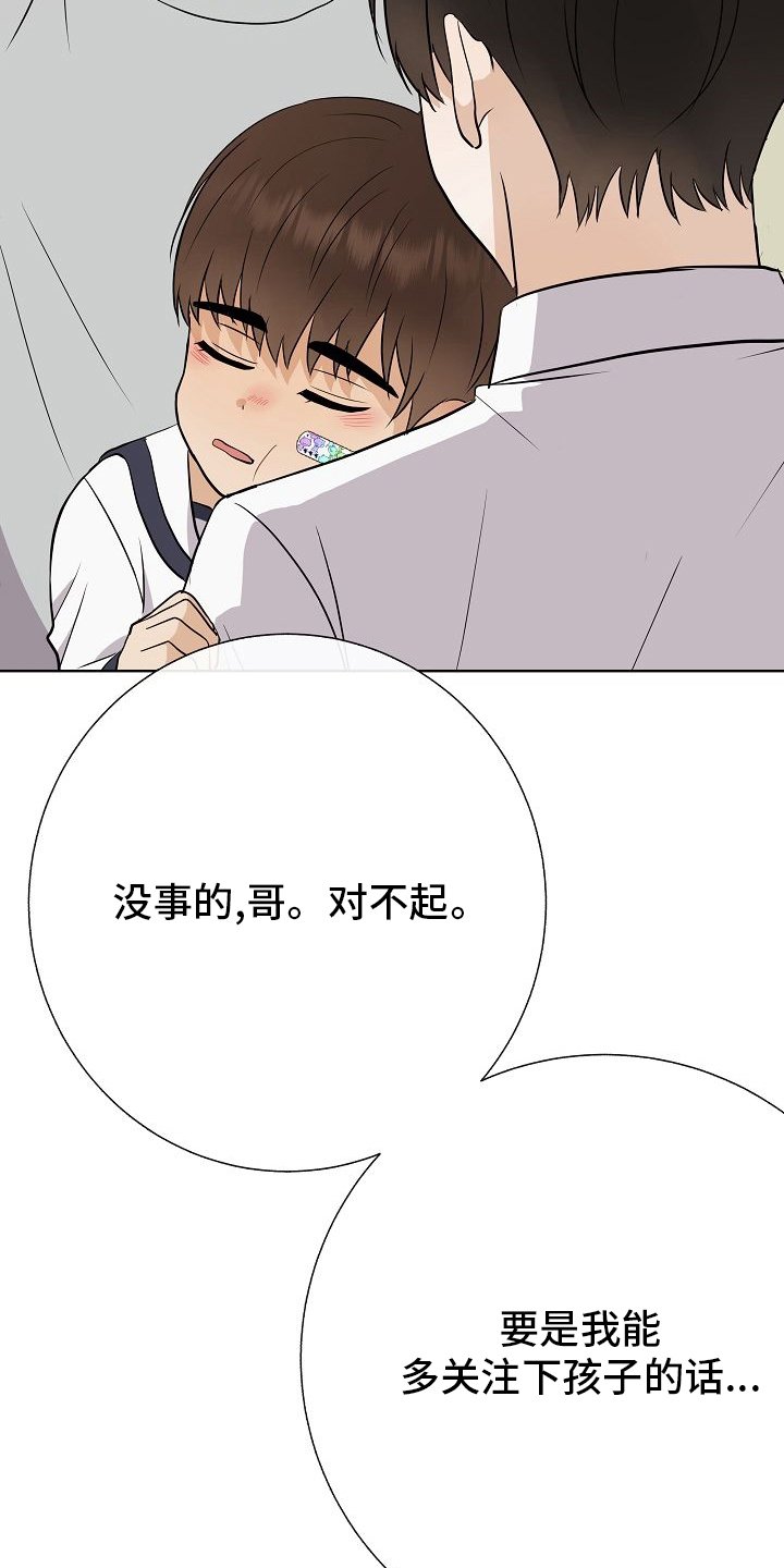 第38章：我喜欢哥