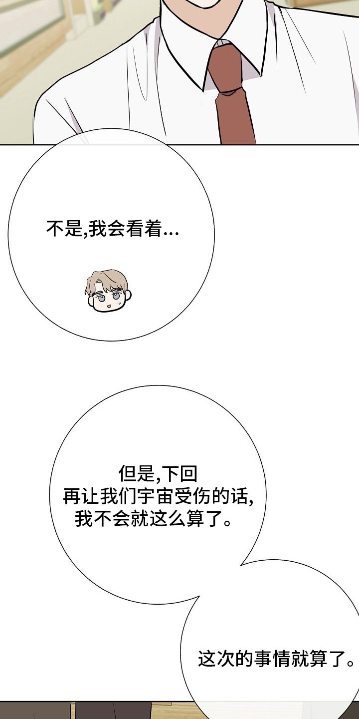 第38章：我喜欢哥