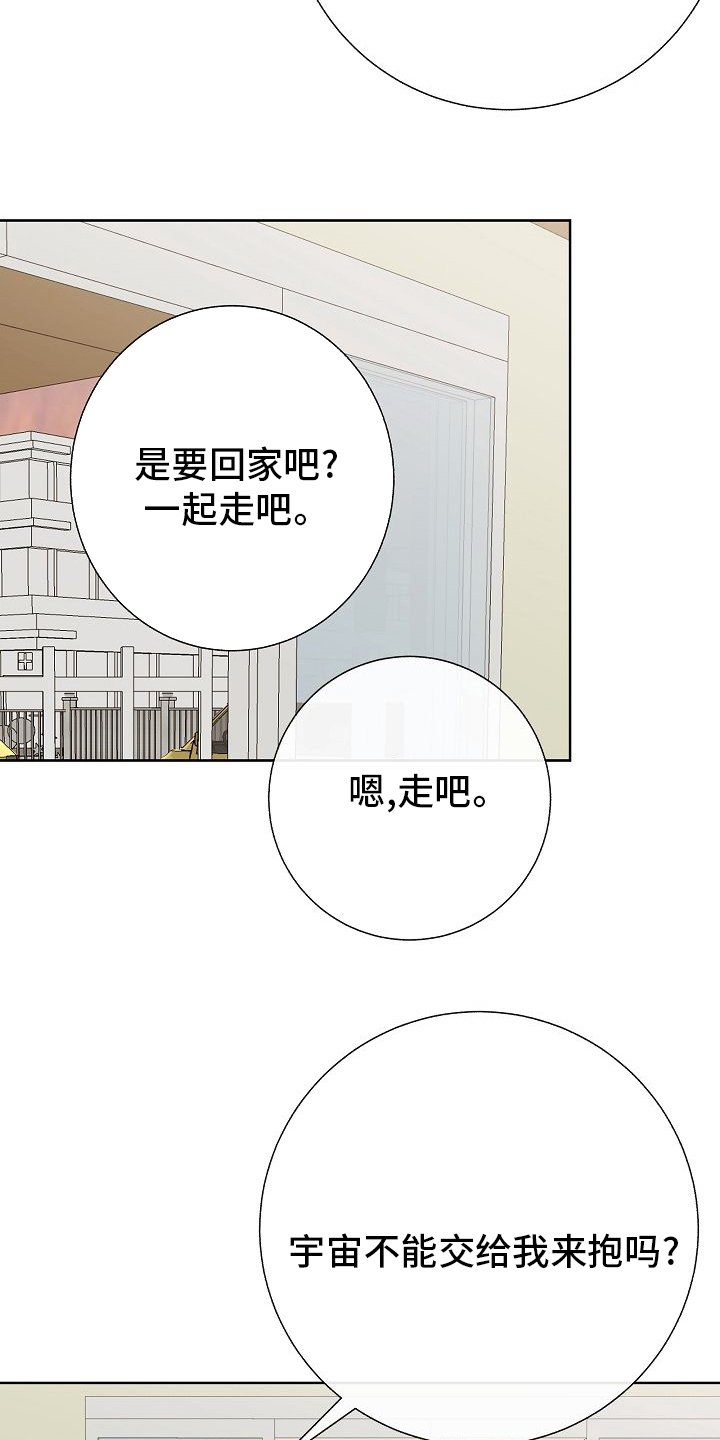 第38章：我喜欢哥