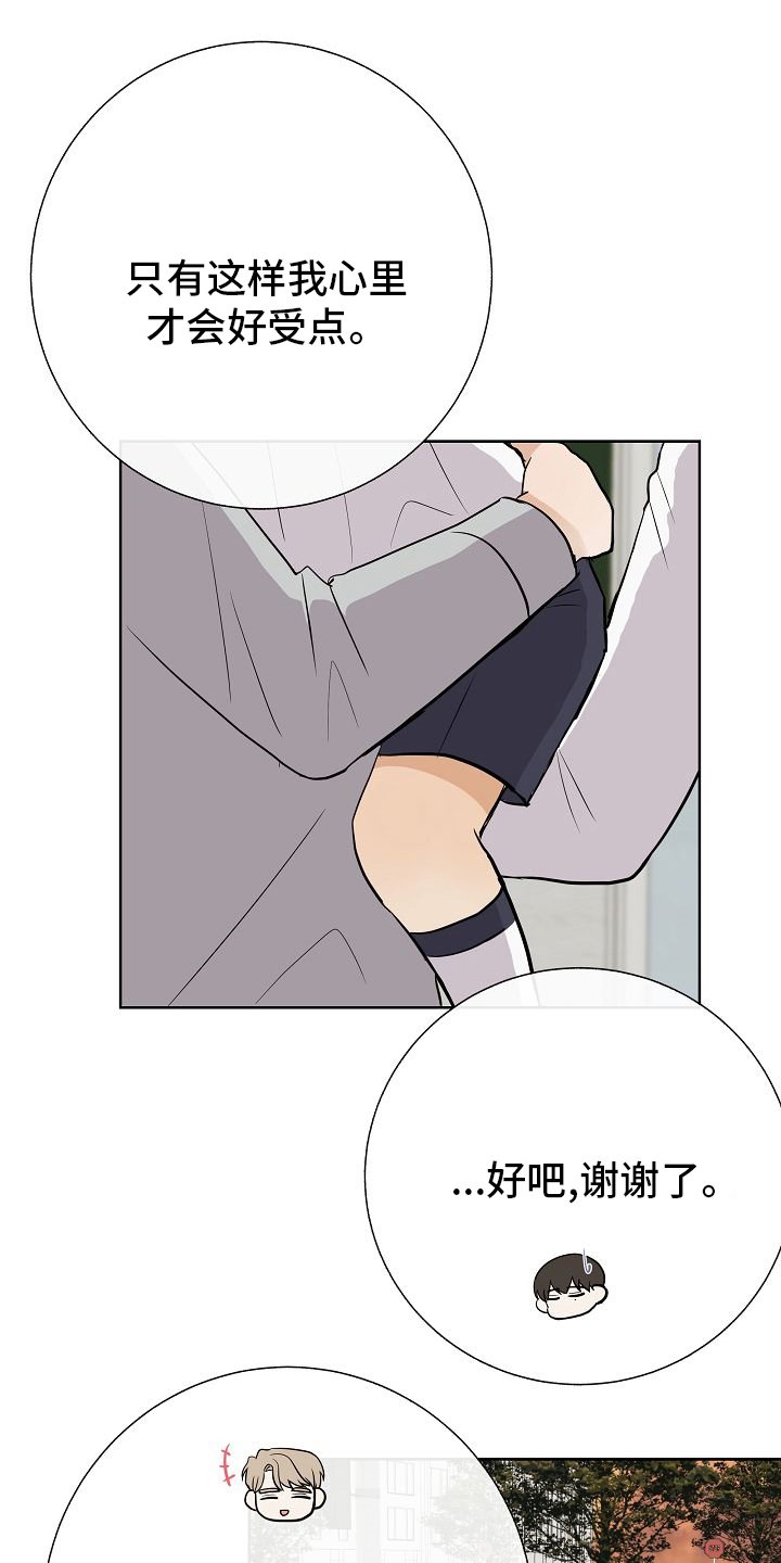 第38章：我喜欢哥