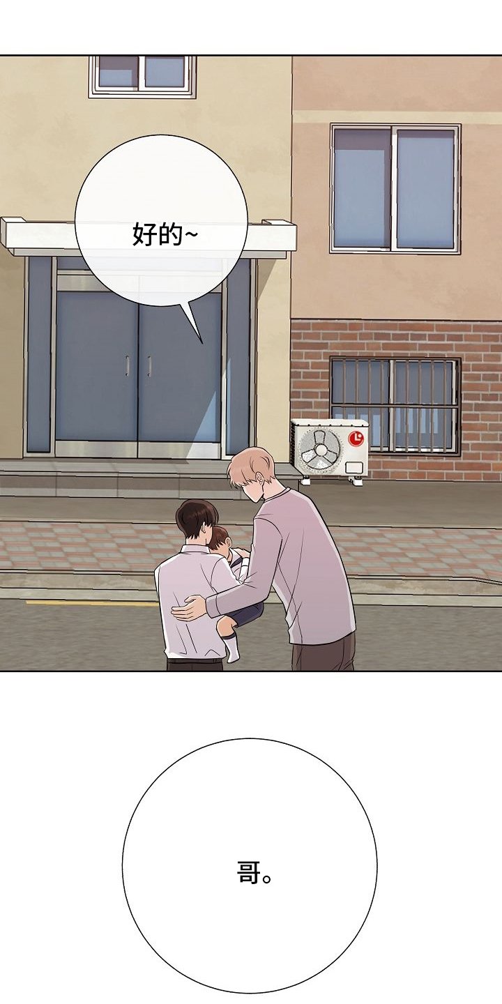 第38章：我喜欢哥