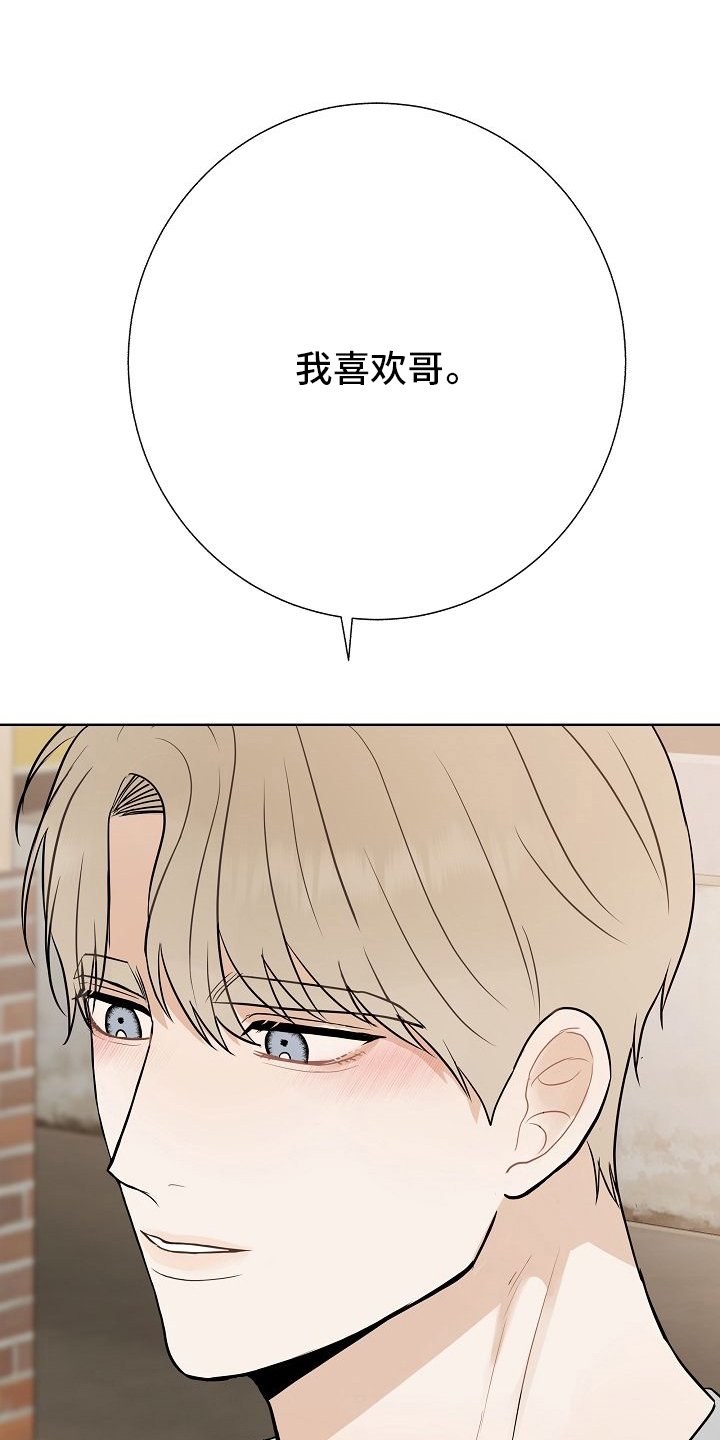 第38章：我喜欢哥