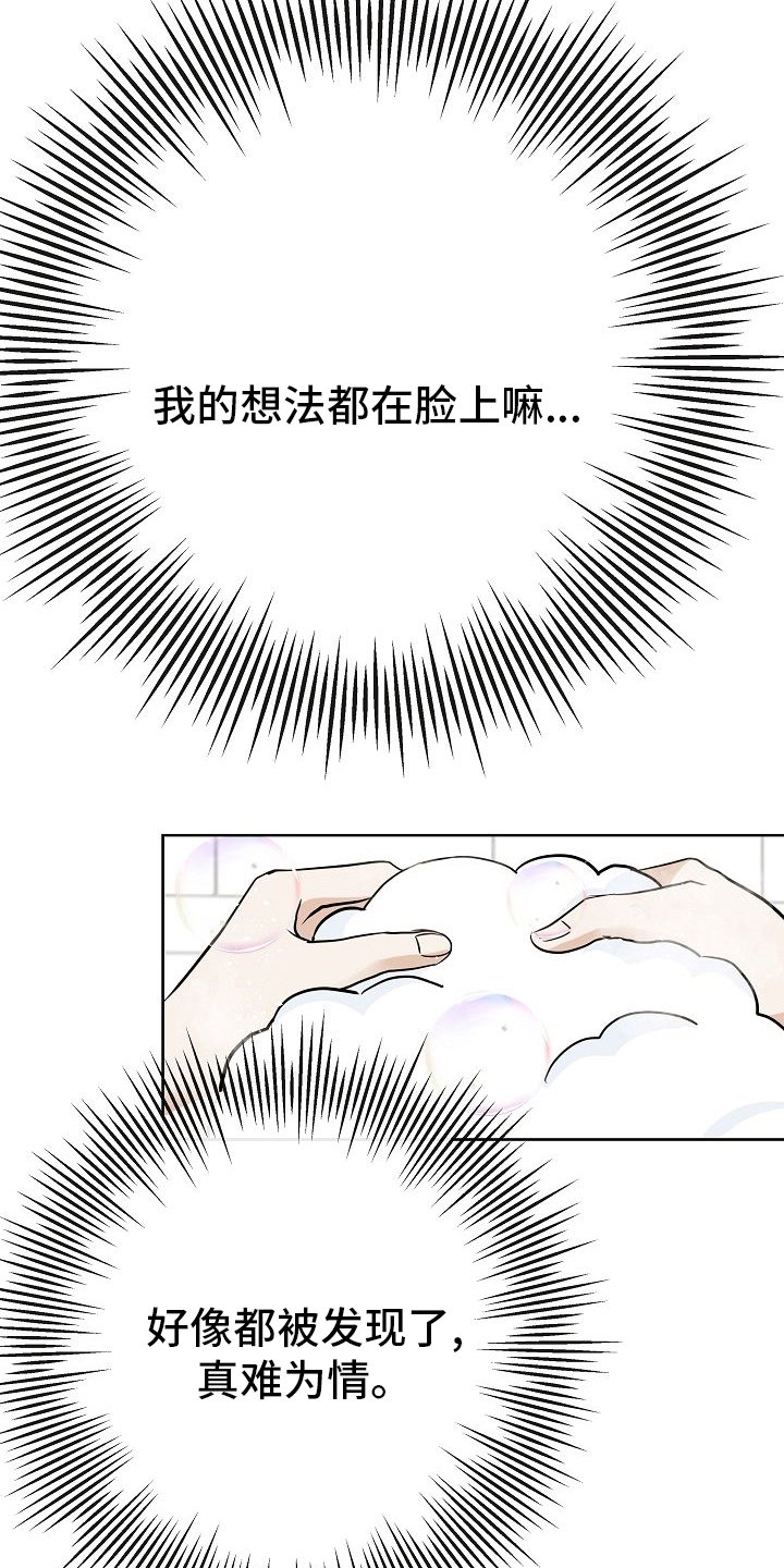 第39章：再等等