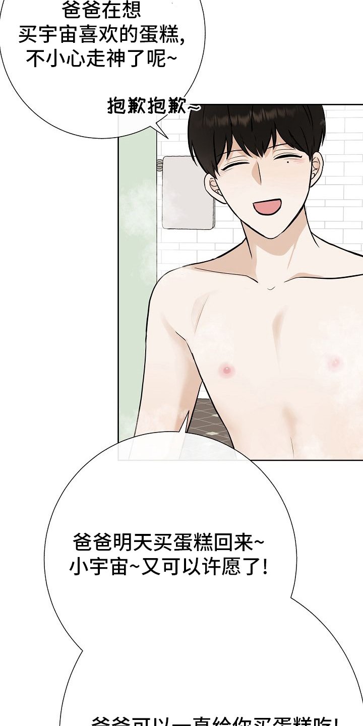 第39章：再等等