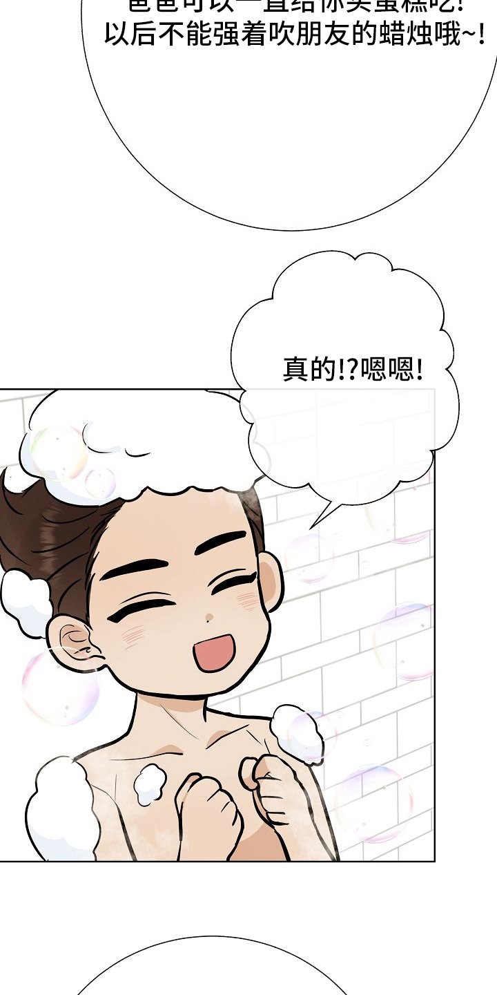第39章：再等等