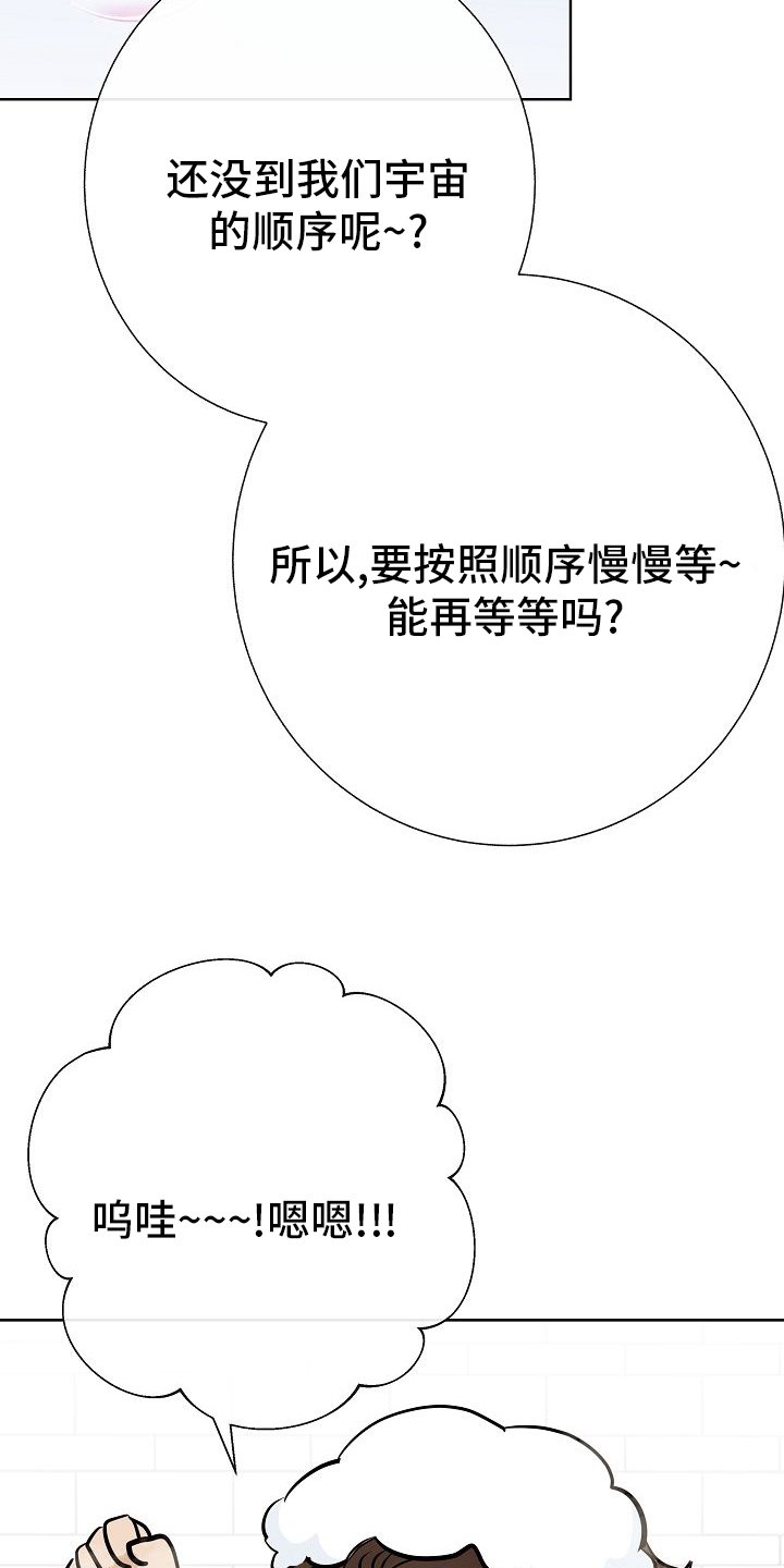 第39章：再等等