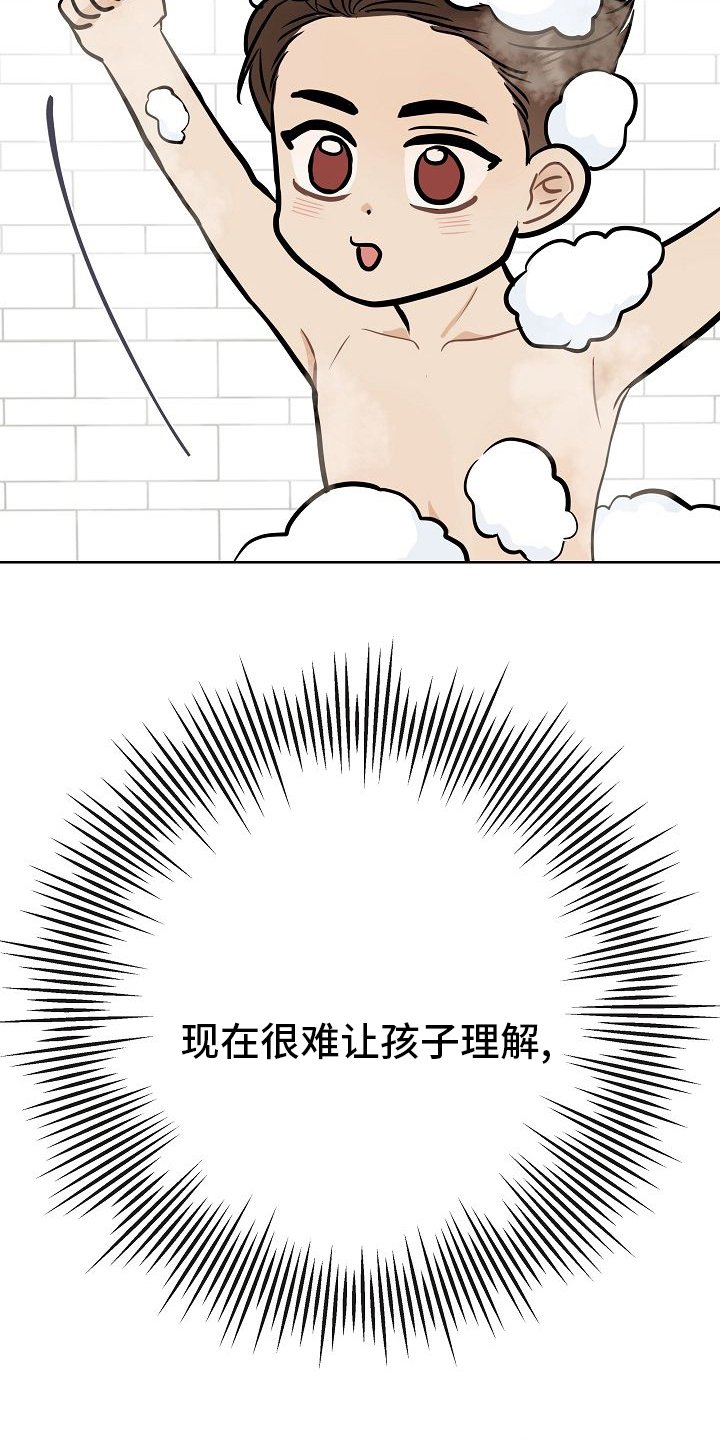 第39章：再等等