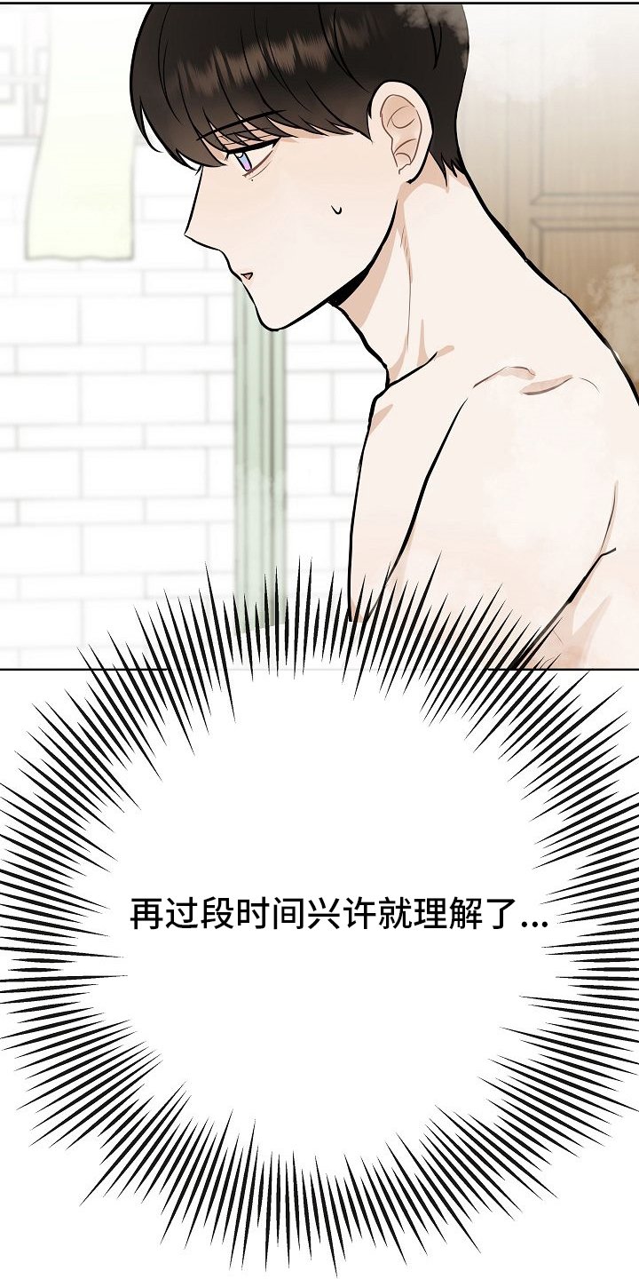第39章：再等等