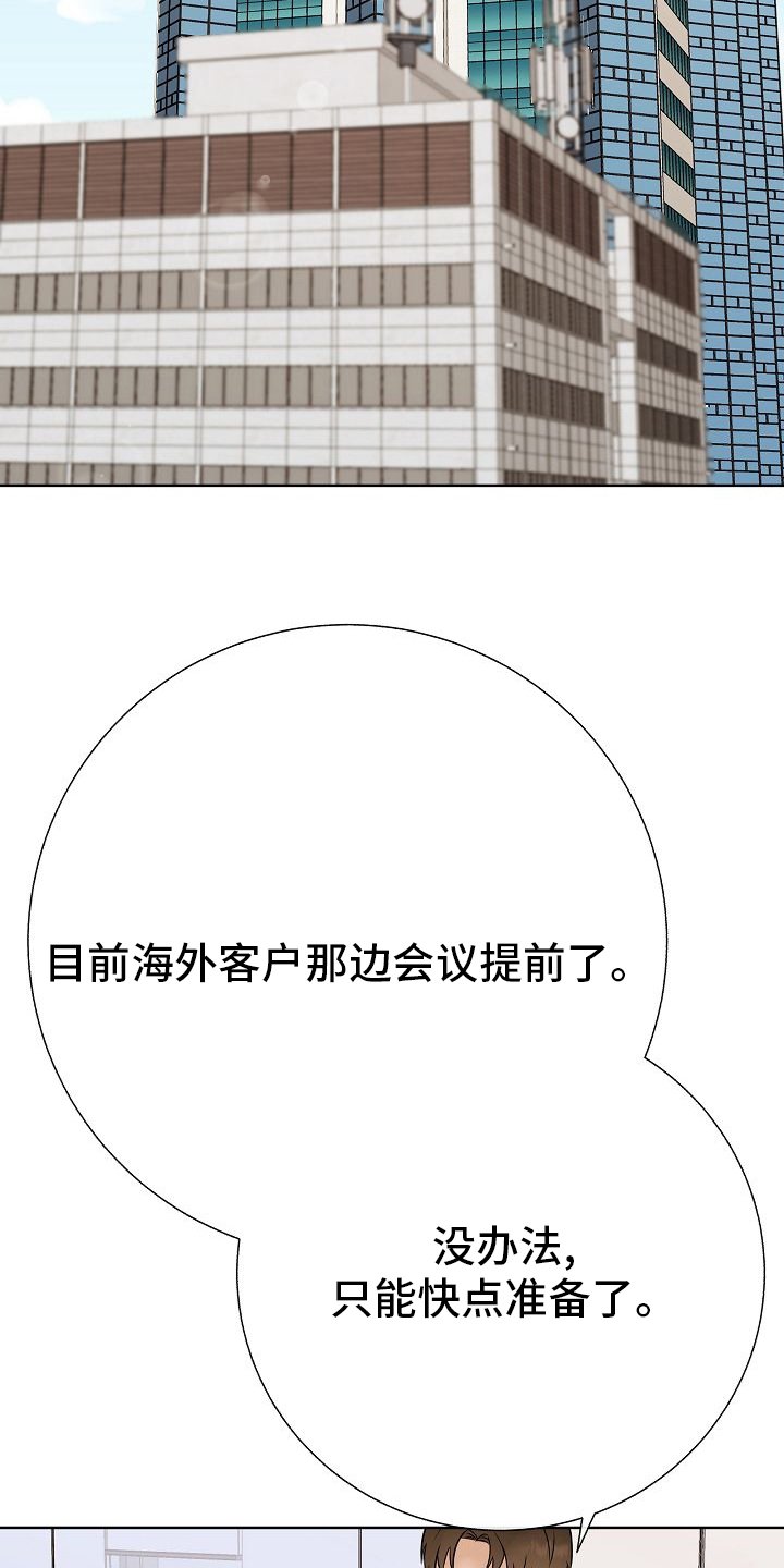 第39章：再等等