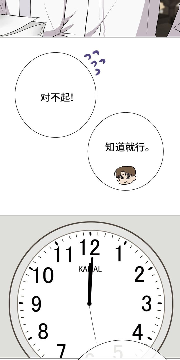 第39章：再等等