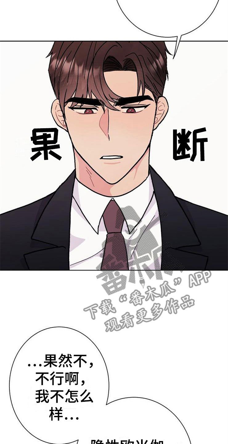 第4章：挑衅