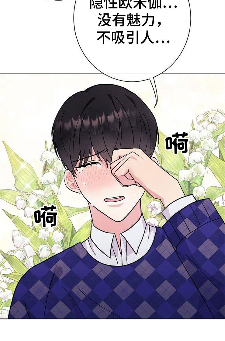 第4章：挑衅