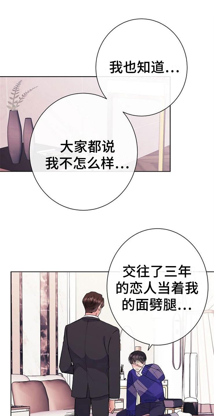 第4章：挑衅