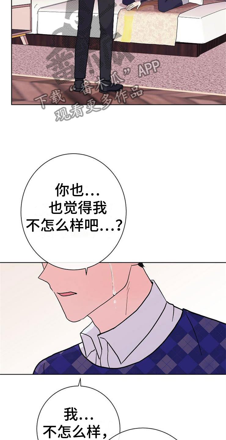 第4章：挑衅
