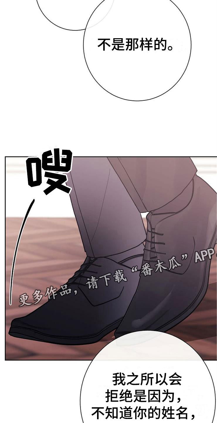 第4章：挑衅