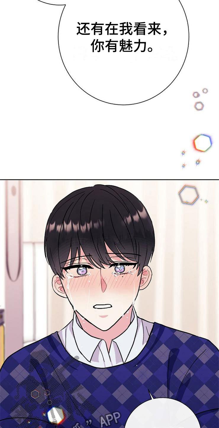 第4章：挑衅