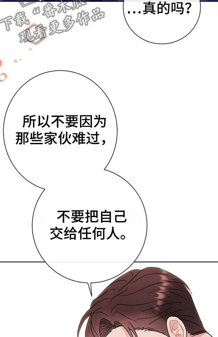 第4章：挑衅