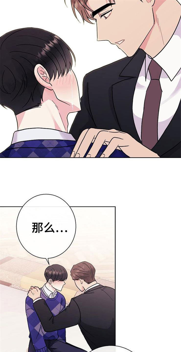 第4章：挑衅