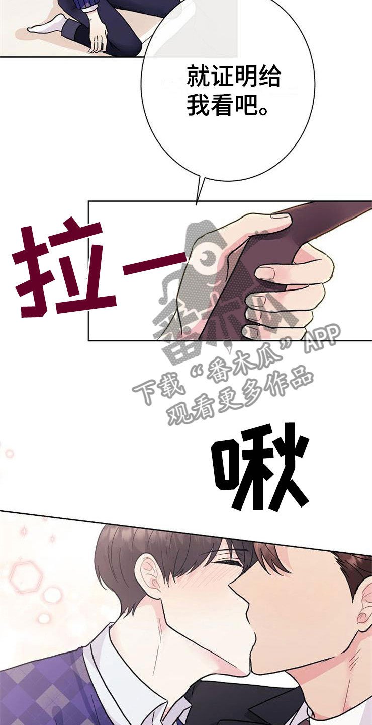 第4章：挑衅